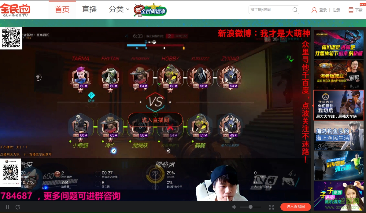 全民TV mac版 v1.0 苹果电脑版0