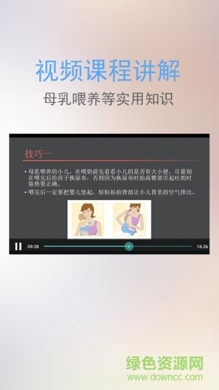 半米孕期专家 v6.93.1 安卓版1