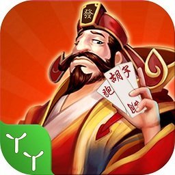 耒阳字牌衡阳丫丫跑胡子新版