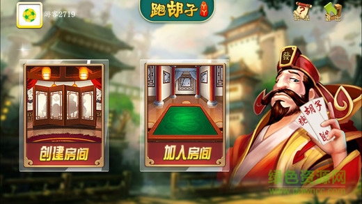 丫丫跑胡子官方版 v2.0.1 安卓版2