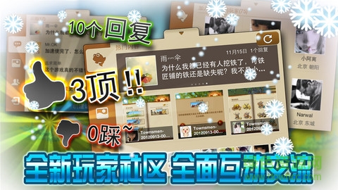 家园7雪城ios内购修改版(含通关存档) v1.0.0 iPhone越狱版0
