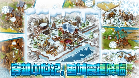 家园7雪城ios内购修改版(含通关存档) v1.0.0 iPhone越狱版2