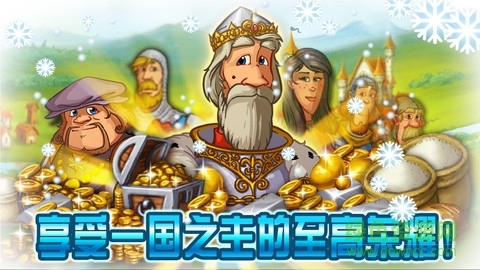 家园7雪城ios内购修改版(含通关存档) v1.0.0 iPhone越狱版3