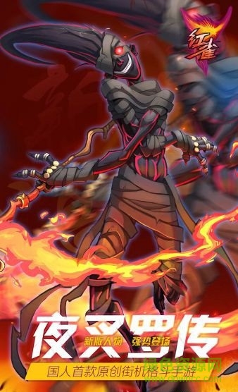 红雀全人物修改版 v1.4.0 安卓无限金币版0