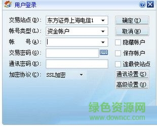 东方证券独立下单软件 v1.0 官方版0