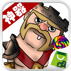 部落冲突coc全能辅助