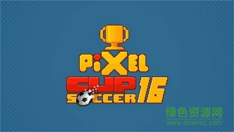 像素世界杯苹果手机内购修改版 v1.0 iphone越狱版3