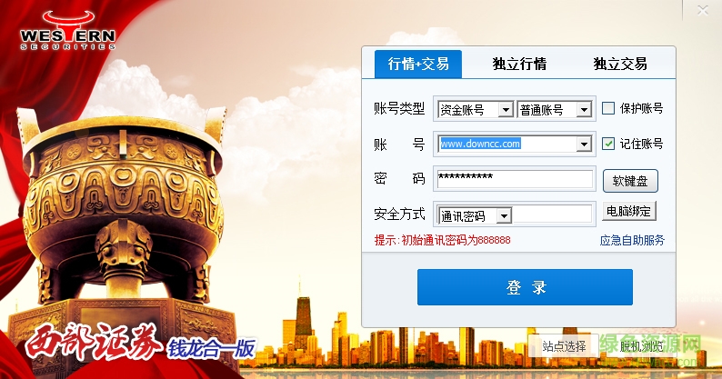 西部证券网际赢家金典版(钱龙金典合一版) 官方最新版0