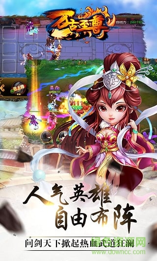 万古至尊版 v2.0 安卓版0