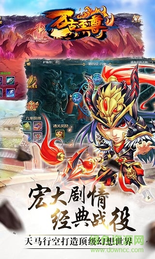 万古至尊版 v2.0 安卓版1