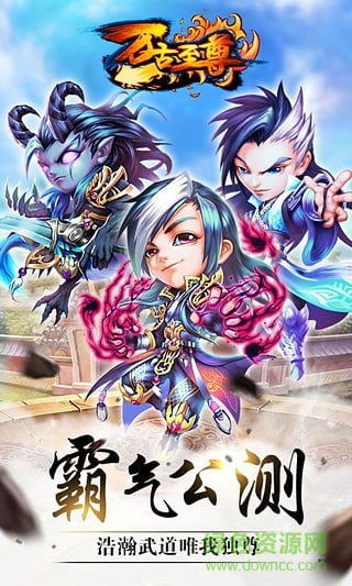 万古至尊版 v2.0 安卓版2