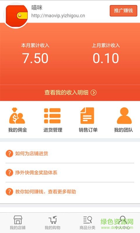挣外快 v1.0.7 安卓版1