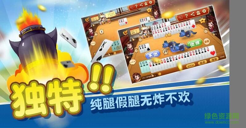 丹东五狼腿tv版 v1.0.2 安卓版2