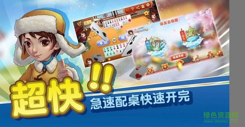 丹东五狼腿tv版 v1.0.2 安卓版1