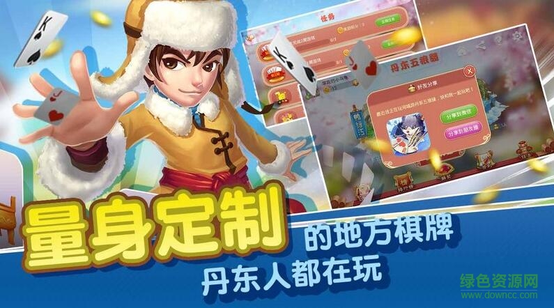 丹东五狼腿tv版 v1.0.2 安卓版3