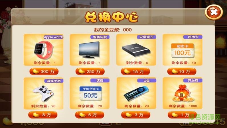 边锋斗地主tv版 v3.6.2 安卓版2