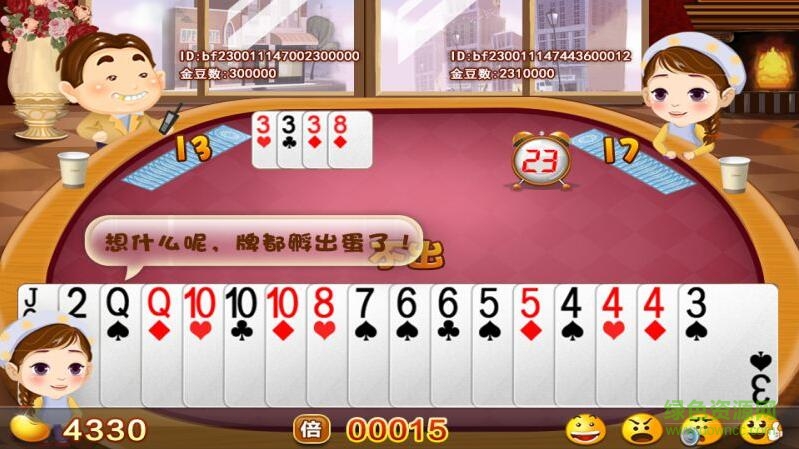 边锋斗地主tv版 v3.6.2 安卓版3