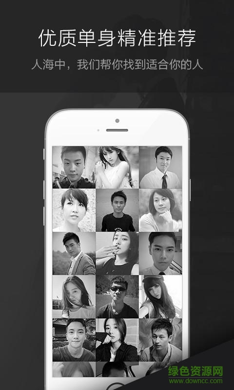 一伴婚恋相亲交友软件 v4.0.5 安卓版1