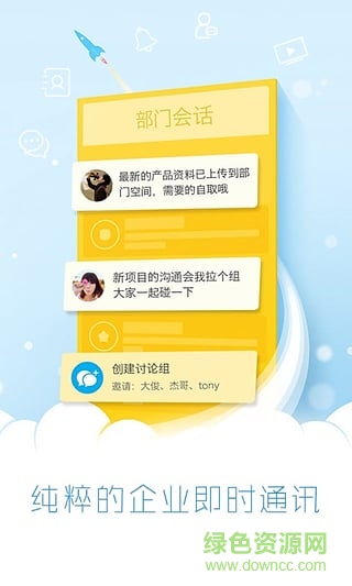 金牌团队 v4.0.022 安卓版1