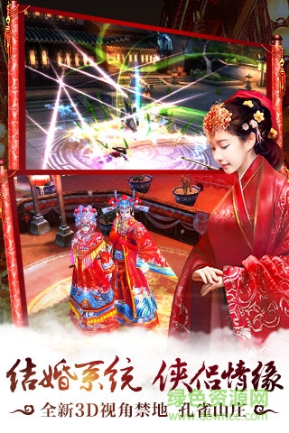 益玩九阴真经手游 v1.1.6 官网安卓版0