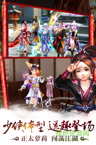 益玩九阴真经手游 v1.1.6 官网安卓版1