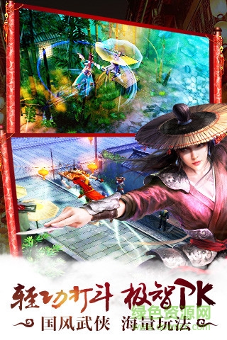 益玩九阴真经手游 v1.1.6 官网安卓版2