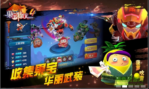 果宝特攻4电视版 v1.0 安卓版0