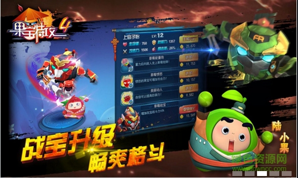 果宝特攻4电视版 v1.0 安卓版1