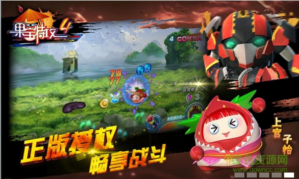 果宝特攻4电视版 v1.0 安卓版2