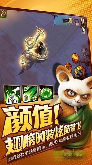 益玩功夫熊猫3 v1.0.39 安卓版0