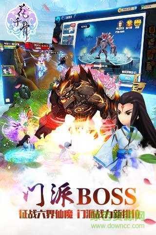 花千骨益玩版 v2.2.2 安卓版1
