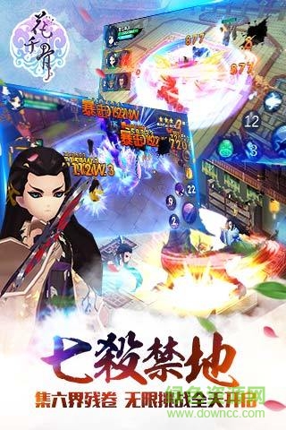 花千骨益玩版 v2.2.2 安卓版2