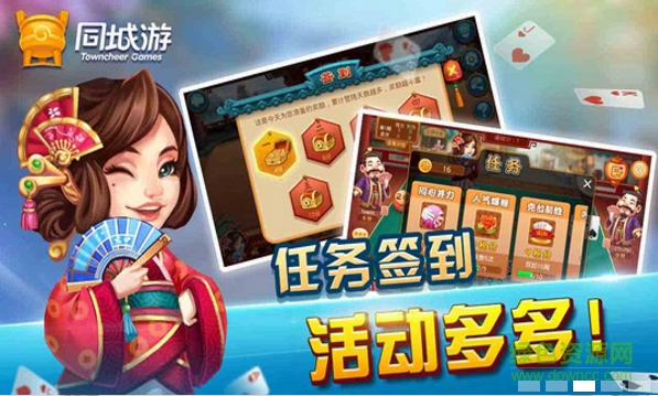 江阴同城游原子打滦电视版 v1.0.20160527 安卓版1