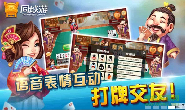 江阴同城游原子打滦电视版 v1.0.20160527 安卓版2