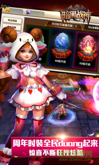 益玩暗黑战神手机版 v1.18.0.2 安卓版3