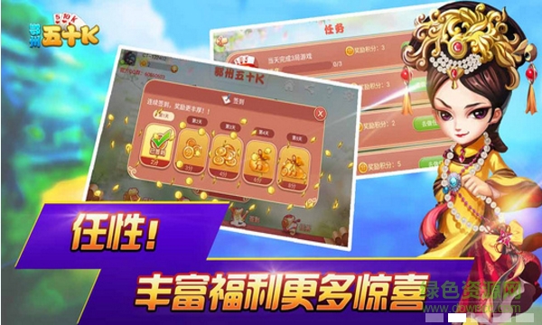 同城游鄂州五十K电视版 v3.0.20160527 安卓版0