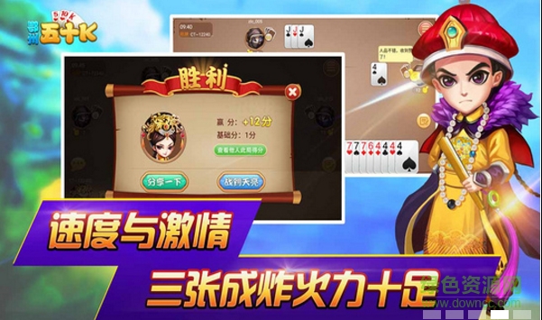 同城游鄂州五十K电视版 v3.0.20160527 安卓版2