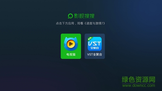 影视搜搜tv版 v1.0.8 安卓电视版0