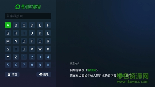 影视搜搜tv版 v1.0.8 安卓电视版1