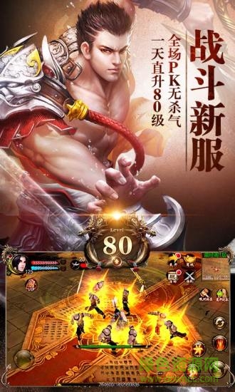 夜神天龙八部3d v1.348.0.1 官方安卓版0