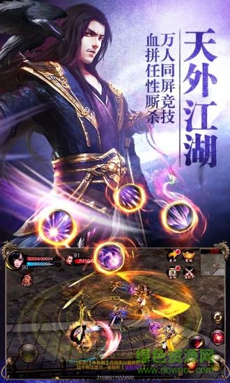 夜神天龙八部3d v1.348.0.1 官方安卓版1