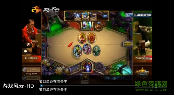 风云直播tv版客户端 v6.6.9 官方安卓电视版0