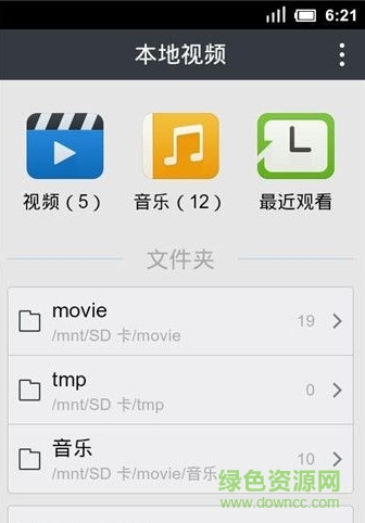 魔力视频播放器MoliPlayer中文版 v2.8.19.92 安卓已付费版2