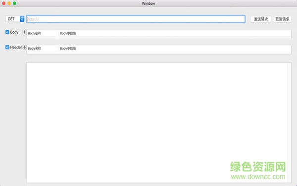 HTTP接口测试工具mac版 v1.0 苹果电脑版0