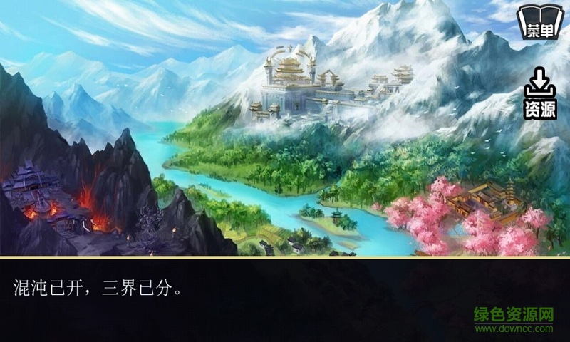 橙光游戏仙泣 v1.1.315 安卓版1