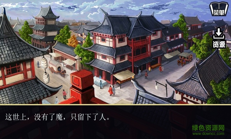 橙光游戏仙泣 v1.1.315 安卓版2