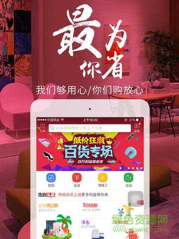 tst达尔威商城ipad版 v1.2 苹果ios版0