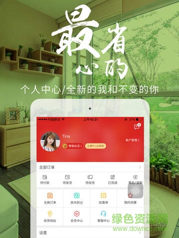tst达尔威商城ipad版 v1.2 苹果ios版2