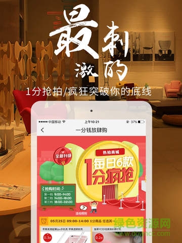 tst达尔威商城ipad版 v1.2 苹果ios版1