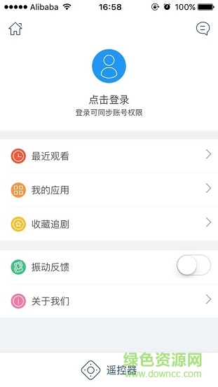 阿里tv助手ipad版 v4.0.0 苹果ios版1